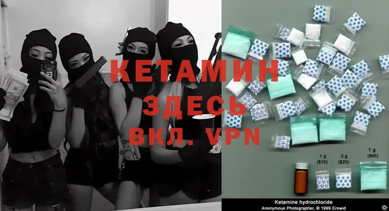 КЕТАМИН ketamine  дарнет шоп  Вышний Волочёк 